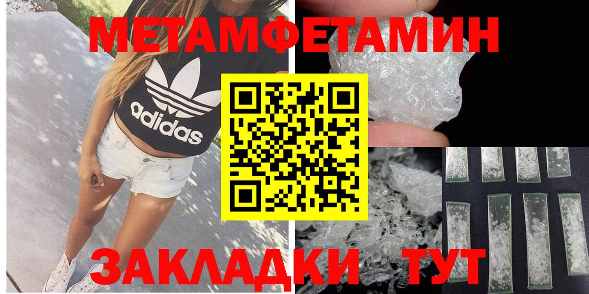 Amphetamine Розовый Татарск