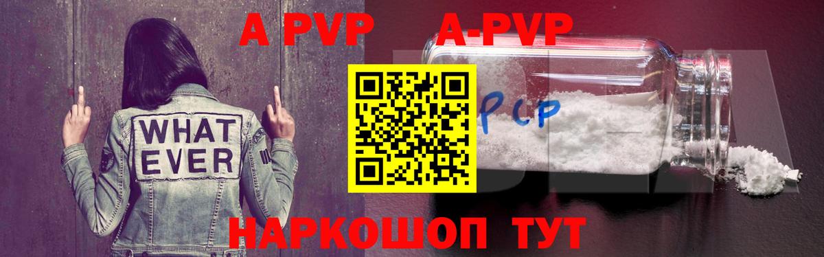 Alfa_PVP Соль Татарск
