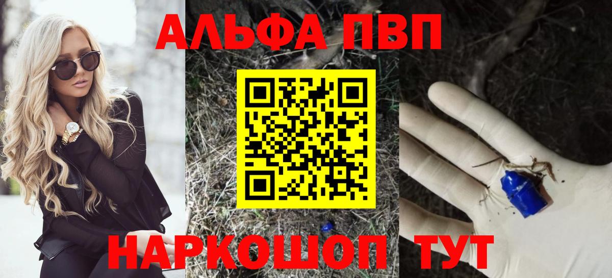 Татарск  Alpha-PVP Соль  Вход с VPN  A PVP мука  APVP Соль 