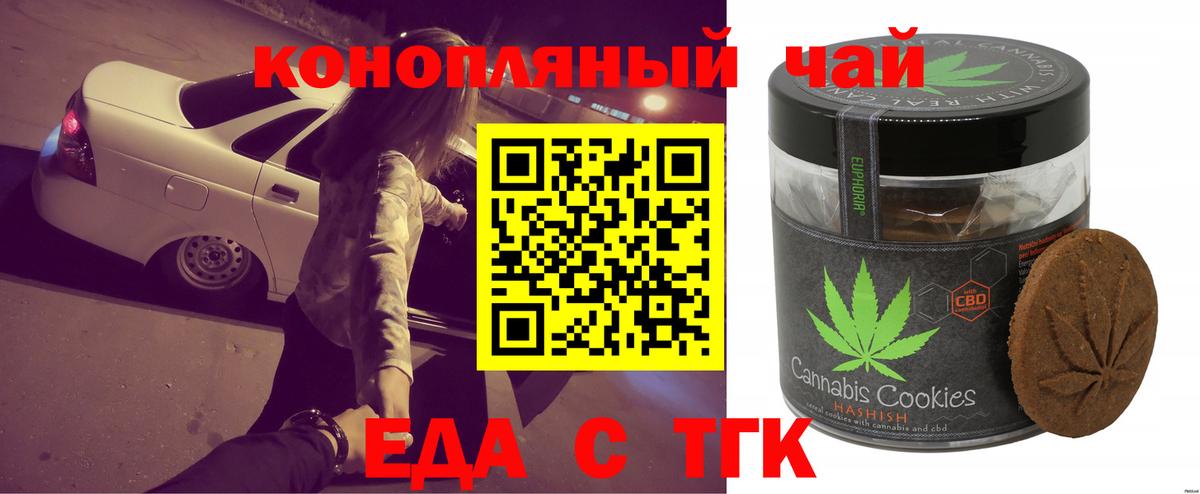 Canna-Cookies марихуана Татарск