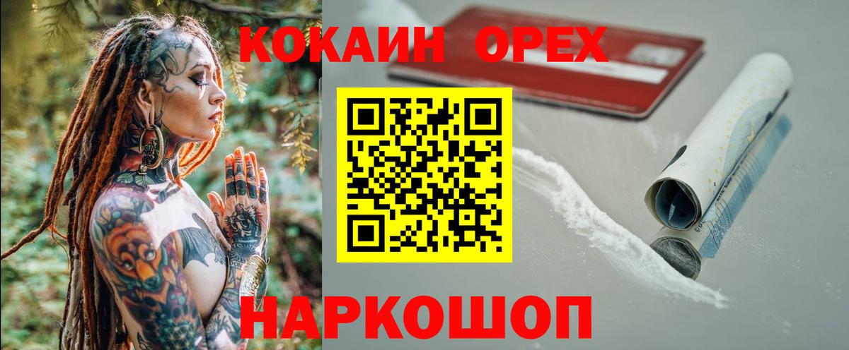 Татарск  COCAIN Fish Scale  Вход с VPN  Кокаин  COCAIN FishScale 