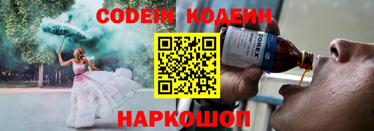 Кодеин напиток Lean (лин) Татарск