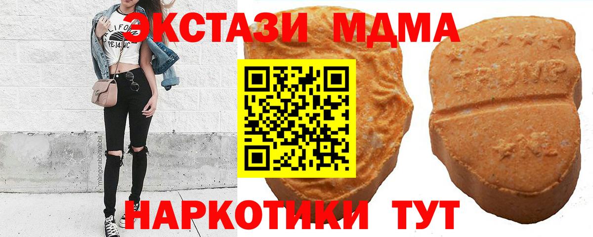 Ecstasy 99%  где найти   Татарск  Вход с VPN 