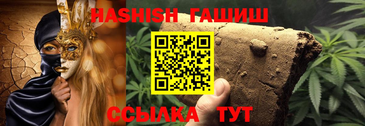 ГАШИШ Изолятор Татарск