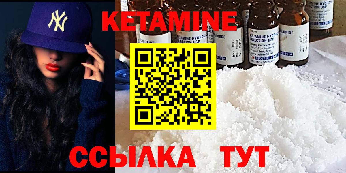 Кетамин ketamine Татарск