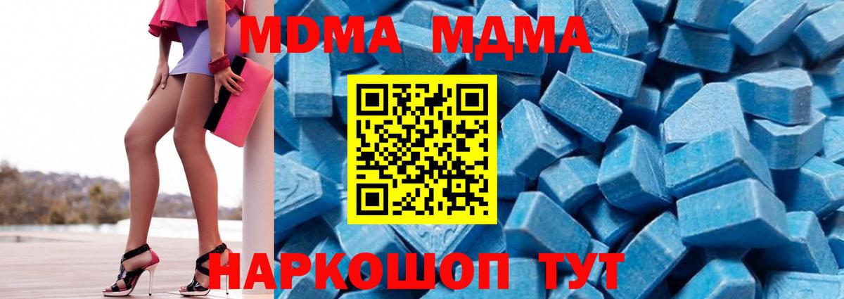 MDMA Molly  МДМА кристаллы  Татарск  Вход с VPN 