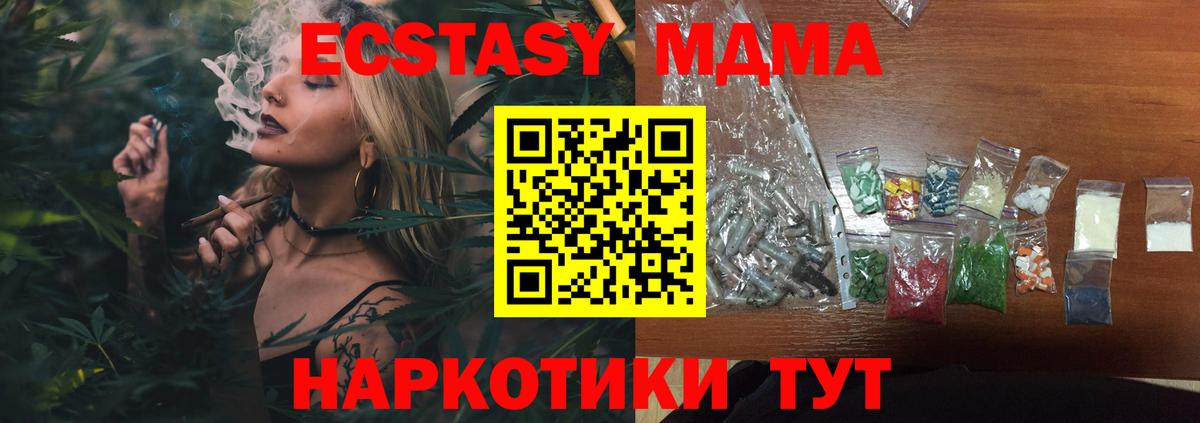 MDMA Molly Татарск