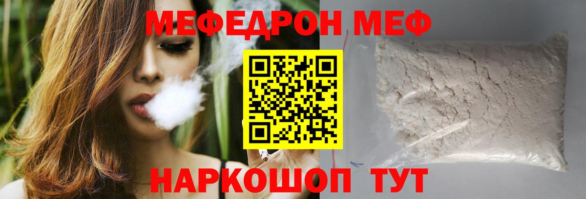 Мефедрон мяу мяу  Вход с VPN  МЯУ-МЯУ 4 MMC  где купить наркоту  Татарск 
