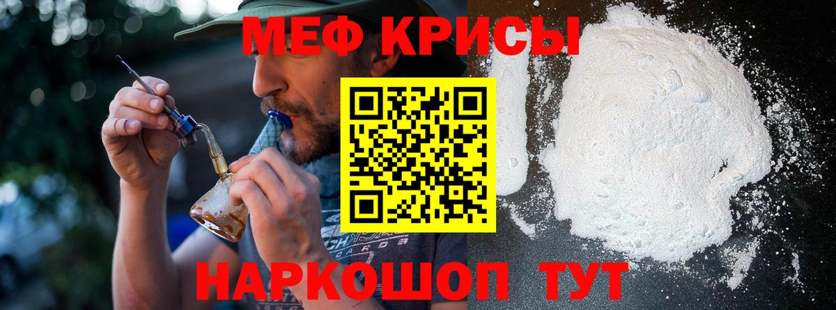 Мефедрон мука Татарск