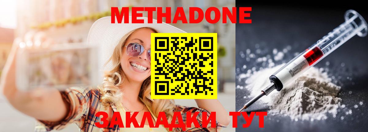 Татарск  Метадон белоснежный  МЕГА ссылка  МЕТАДОН мёд  Вход с VPN 