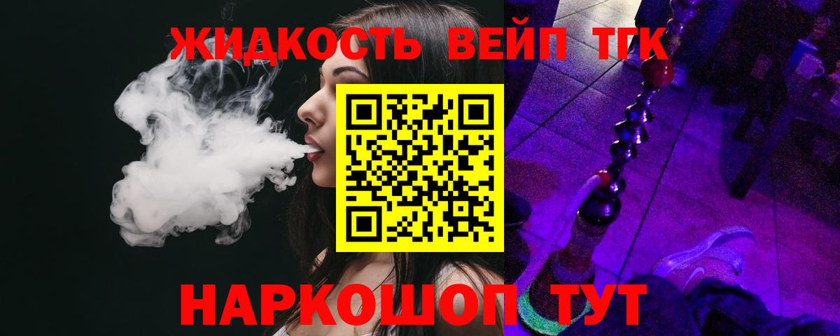 дарнет шоп  ТГК концентрат  Вход с VPN  Татарск 